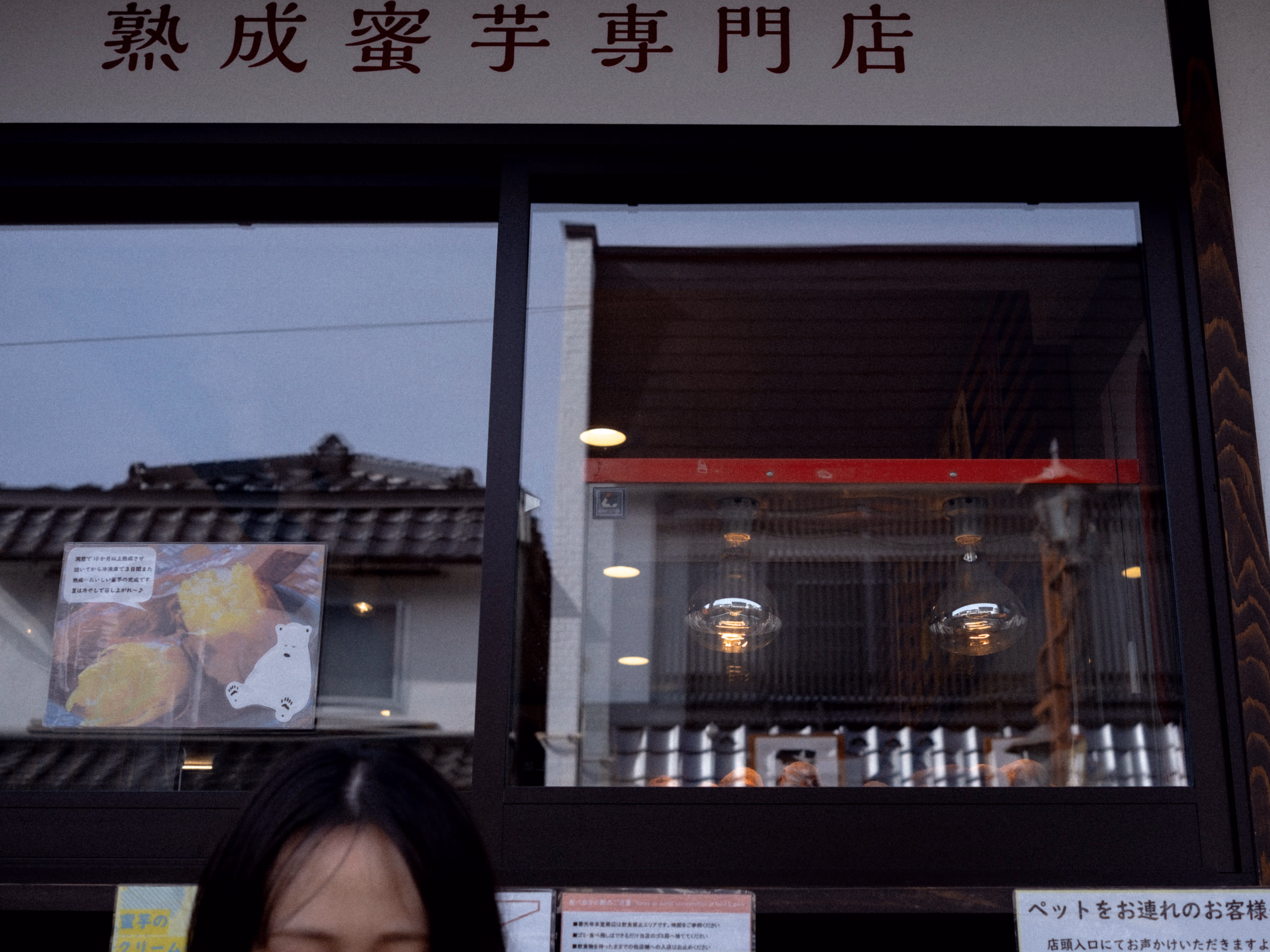 📍 おいも日和 善光寺仲見世通り店